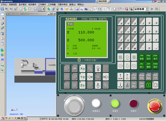 广数数控系统界面