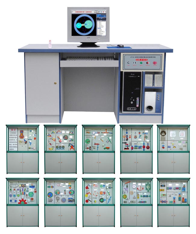 LG-N07型 多媒体智能控制《机械基础》陈列柜