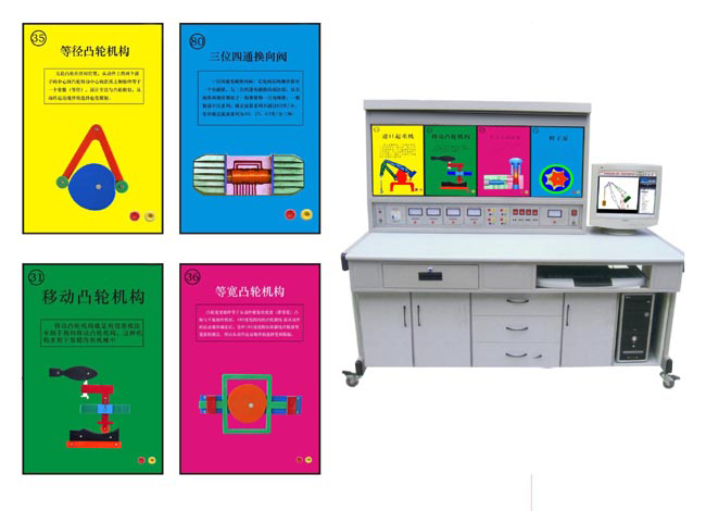 LG-FZ04型《机械基础》多媒体仿真设计综合实验装置