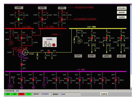 LG-DLK04型 工厂供电技术实训装置软件系统