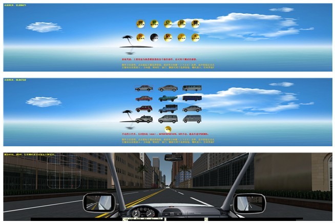 4D动感汽车驾驶模拟器