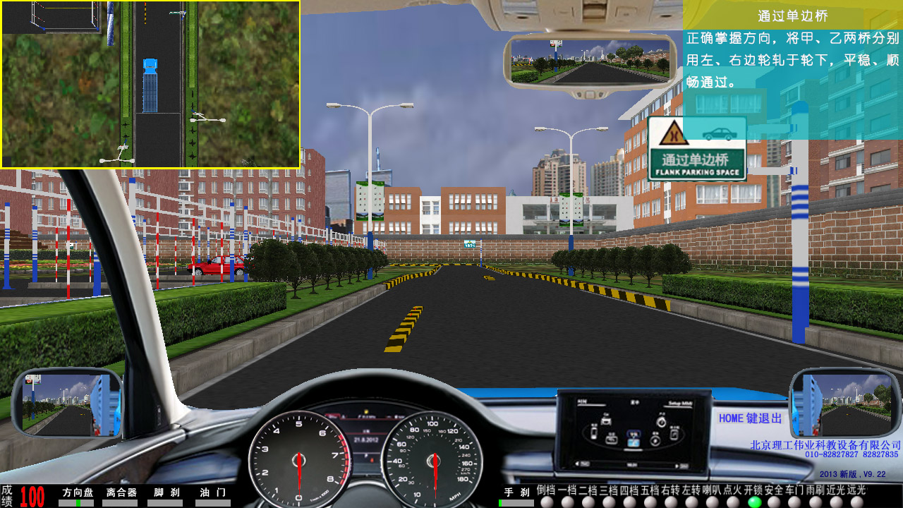 123號令汽車駕駛模擬器軟件系統