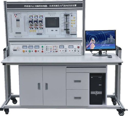 LGN-03B型 网络型PLC可编程控制器、变频调速及电气控制实验装置