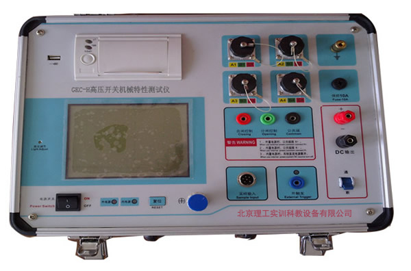 GKC-H型 高压开关机械特性测试仪