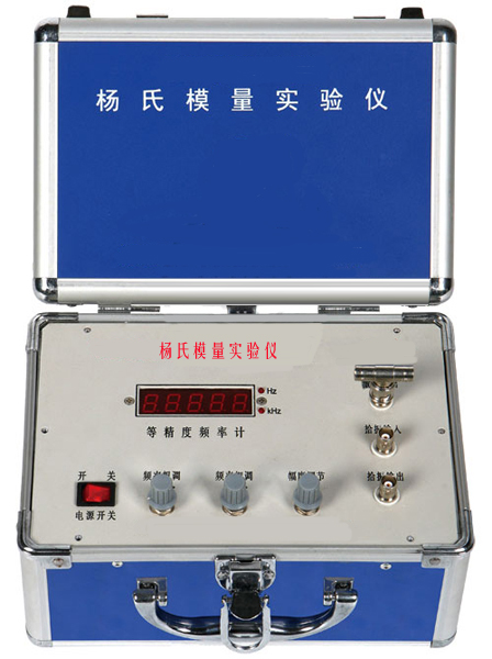 杨氏模量实验仪(共振法)