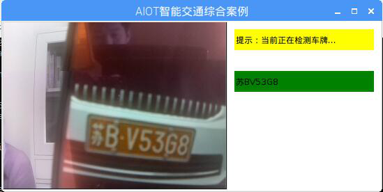 人工智能物联网实验平台